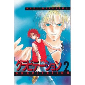 Gravitation 2 (Bog)