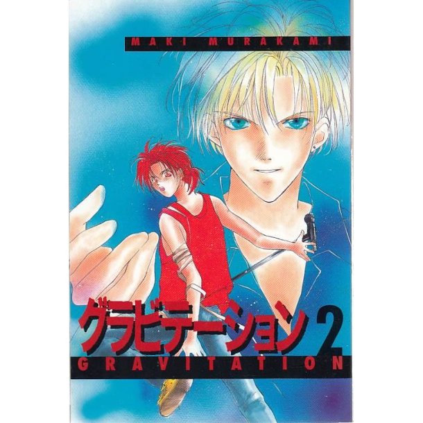 Gravitation 2 (Bog)