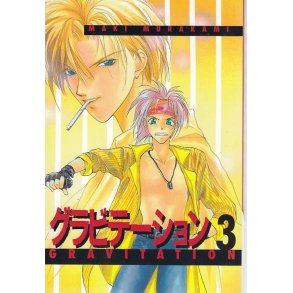 Gravitation 3 (Bog)