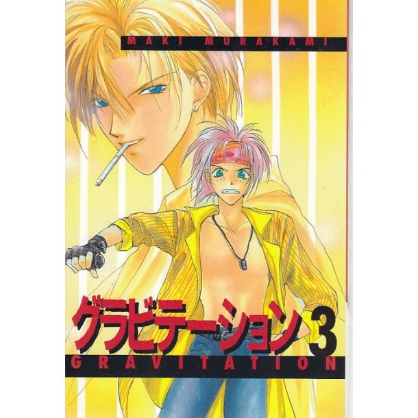 Gravitation 3 (Bog)