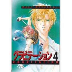Gravitation 4 (Bog)