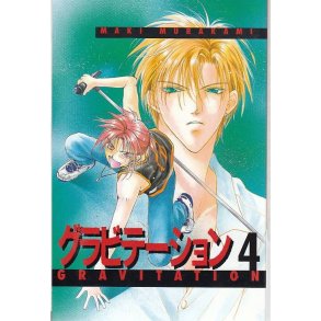 Gravitation 4 (Bog)