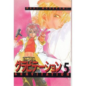 Gravitation 5 (Bog)