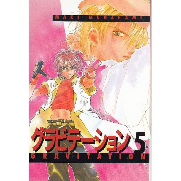 Gravitation 5 (Bog)