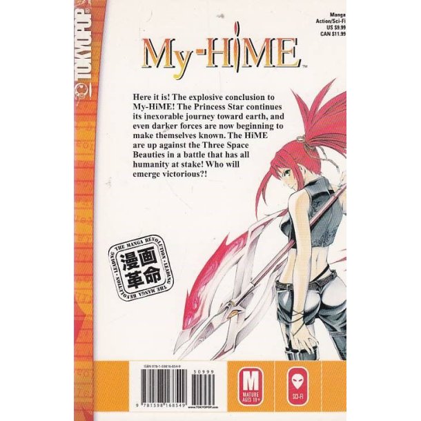 My Hime 5 (Bog)