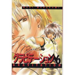 Gravitation 6 (Bog)