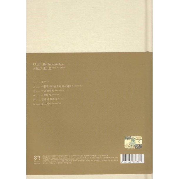 April, And A Flower - Flower Version (CD)