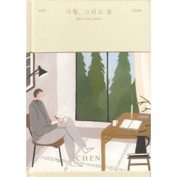 April, And A Flower - Flower Version (CD)