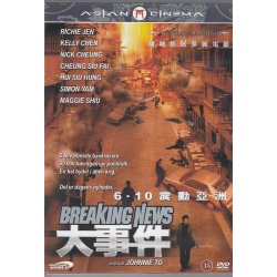 Breaking News (DVD)
