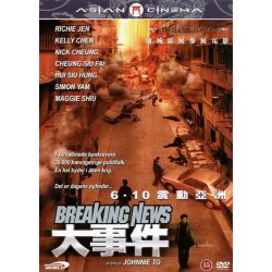 Breaking News (DVD)