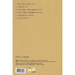 Dear My Dear - The 2nd mini album (CD) 
