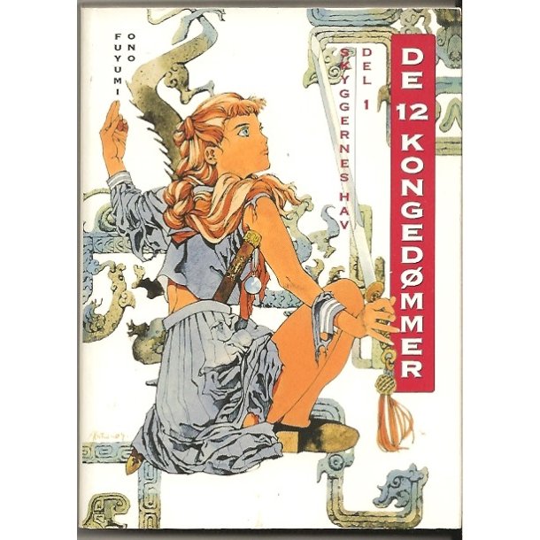 De 12 konged�mmer - Del 1 (Bog)