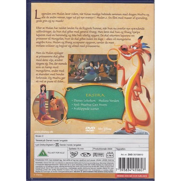 Mulan 2 (DVD)