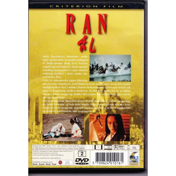 Ran (DVD)