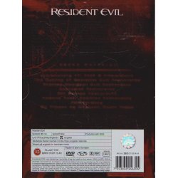Resident evil (DVD)