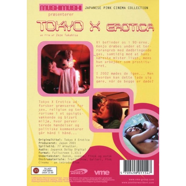 Tokyo X Erotica (DVD)