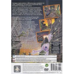 War of the Monsters (Spil)