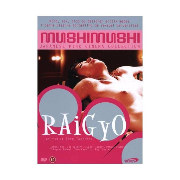 Raigyo (DVD)
